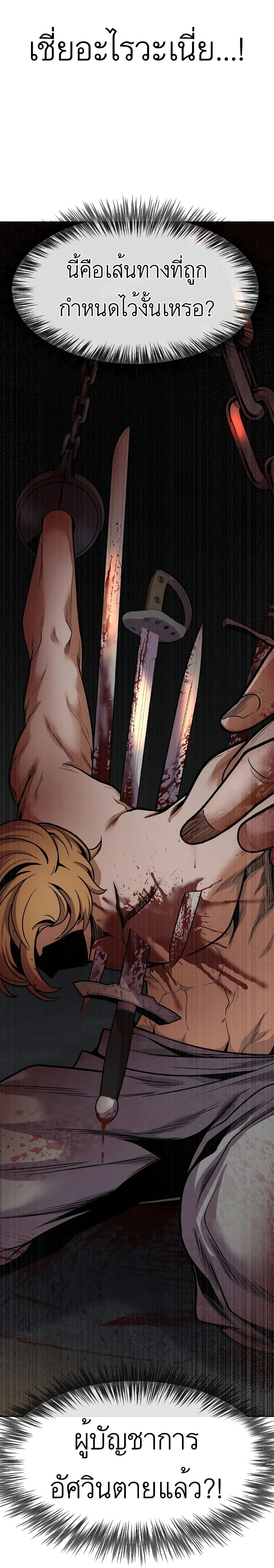 Raising Newbie Heroes In Another World ตอนที่ 7 (30)